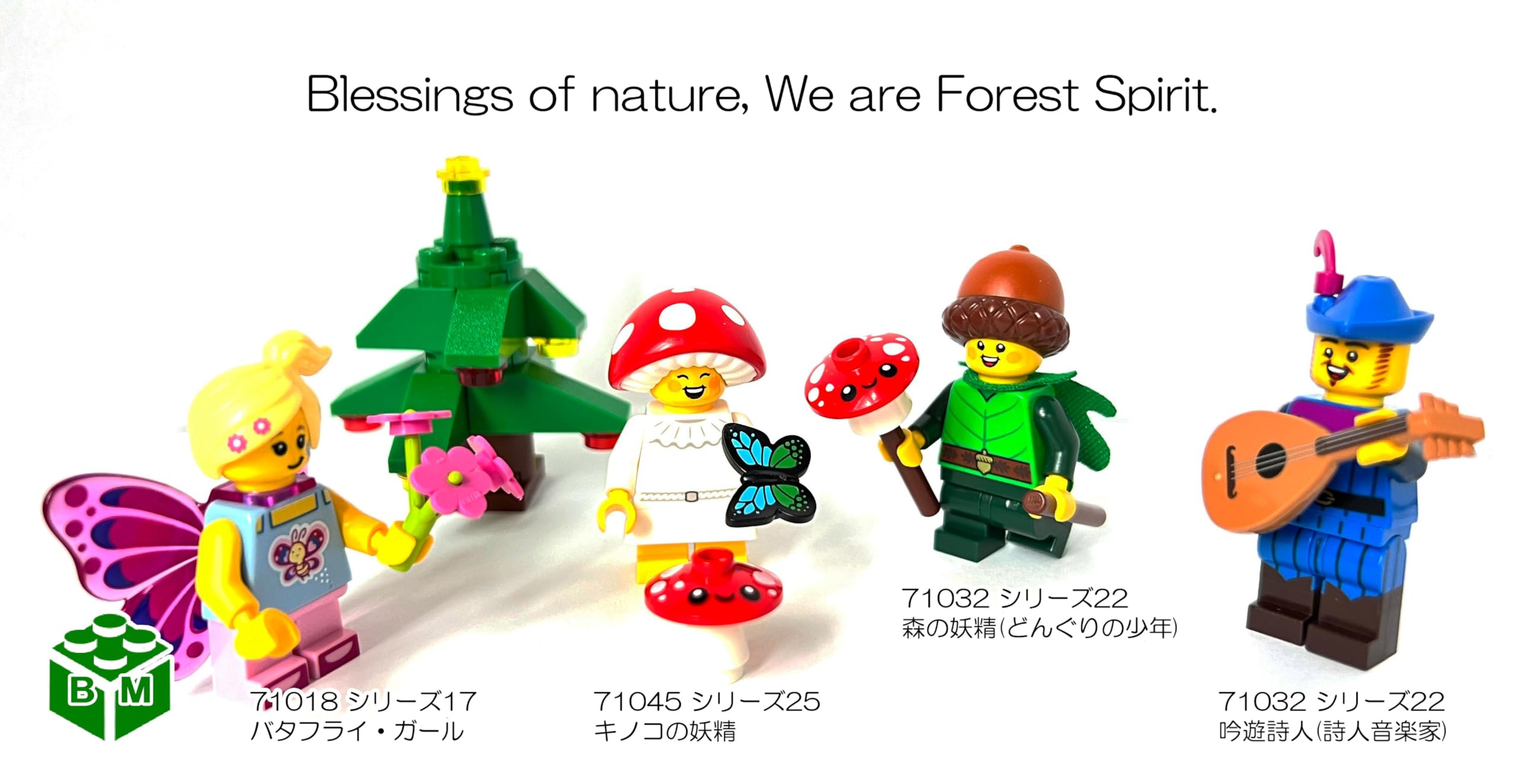 Amazon.co.jp: LEGO Minifigure Series 25 Mushroom Fairy | Mushroom
